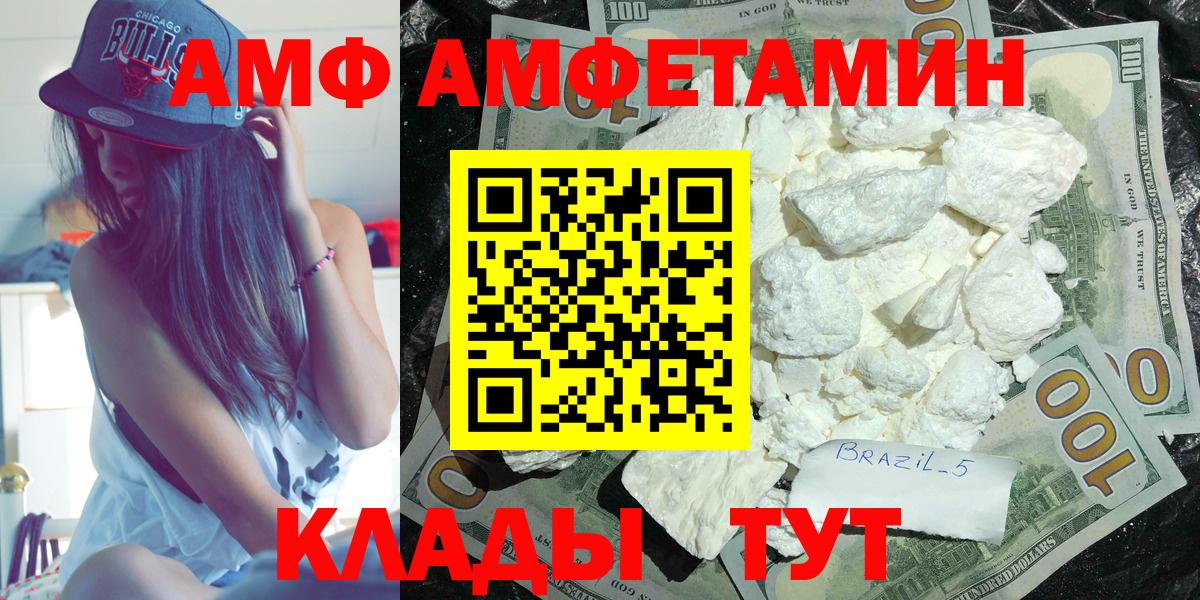 Amphetamine  АМФЕТАМИН 98%  Вход с VPN  Еманжелинск 