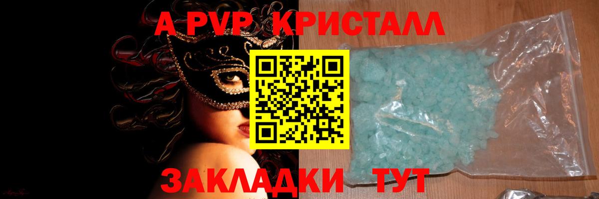 A-PVP СК КРИС Еманжелинск