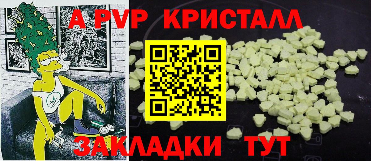 Alpha PVP мука  Alfa_PVP СК  Вход с VPN  Alpha-PVP Соль  Еманжелинск 