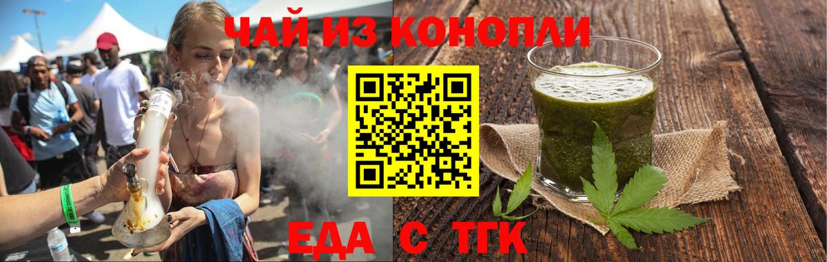 Печенье с ТГК конопля  Вход с VPN  Еманжелинск 