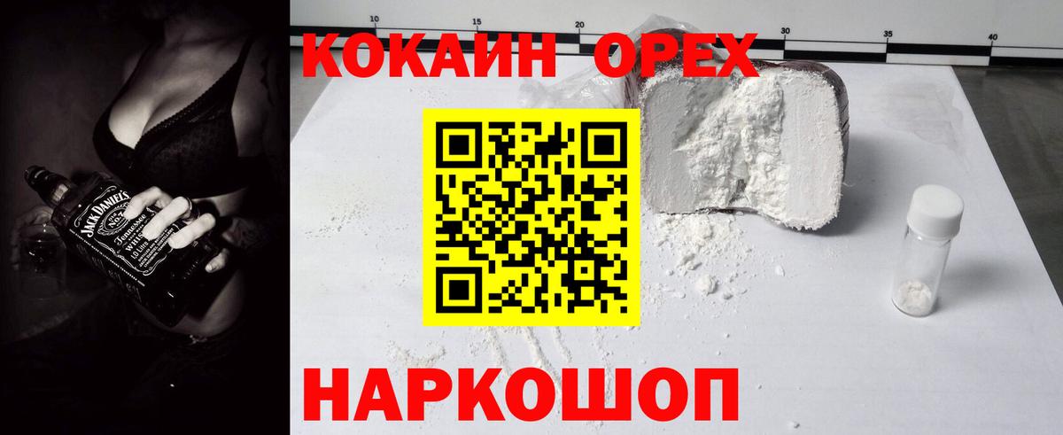 КОКАИН 98% Еманжелинск