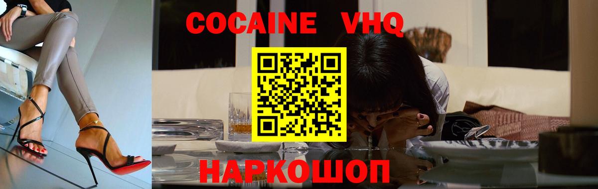 Cocaine Боливия  Кокаин  Еманжелинск  Вход с VPN  Кокаин VHQ 