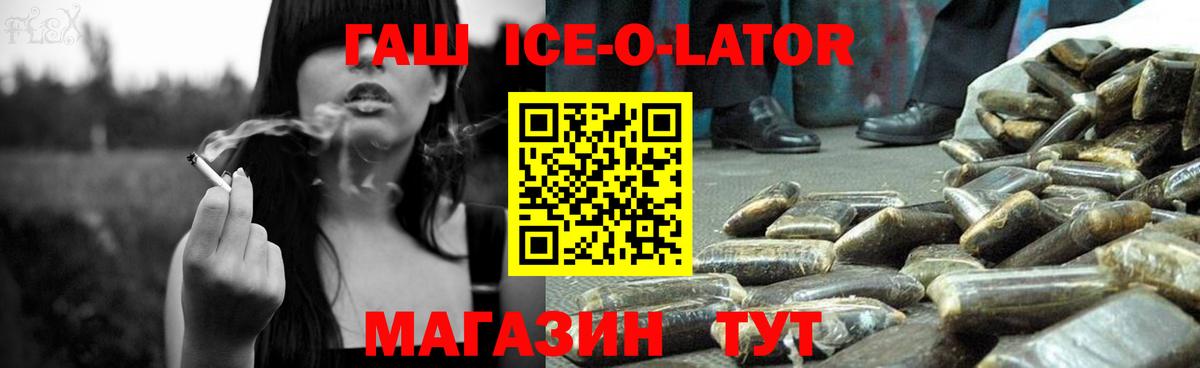 Гашиш Изолятор  ГАШИШ Premium  Еманжелинск  Вход с VPN 