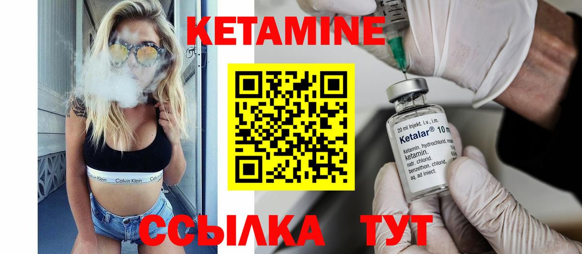Кетамин VHQ Еманжелинск