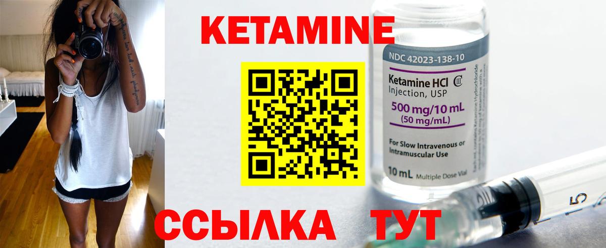 Еманжелинск  КЕТАМИН VHQ  Кетамин ketamine  Вход с VPN 