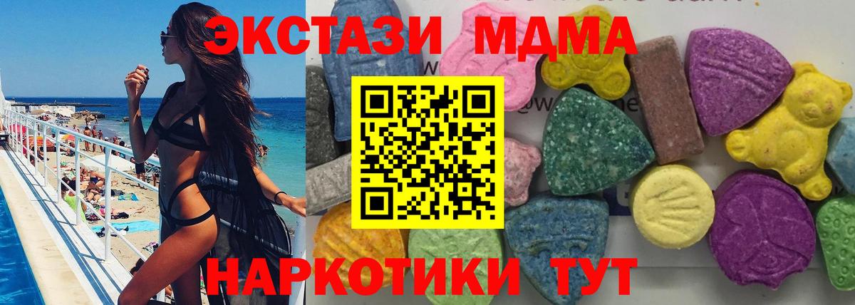 Еманжелинск  МДМА crystal  Вход с VPN  MDMA Molly 