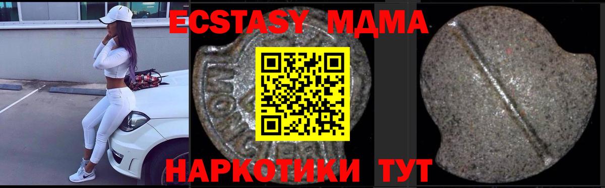 МДМА Molly Еманжелинск