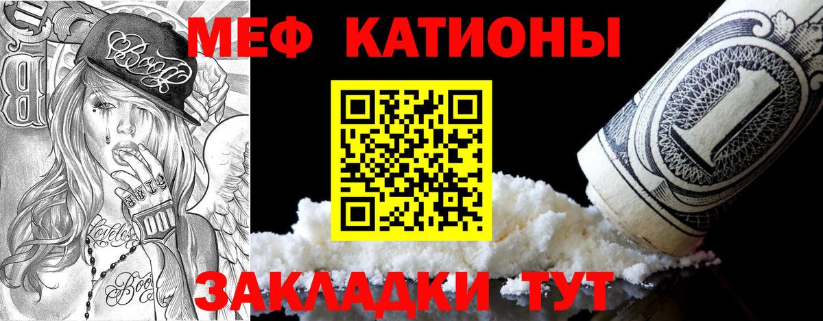 МЕФ  Вход с VPN  блэк спрут tor  Мефедрон мяу мяу  МЕФ кристаллы  Еманжелинск 