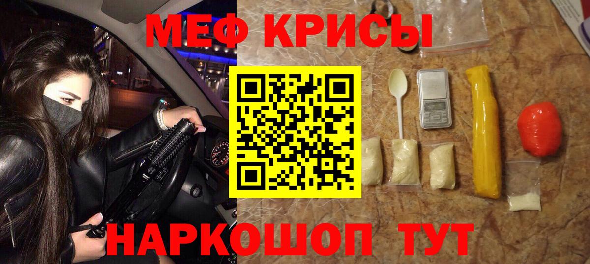 Мефедрон  Еманжелинск