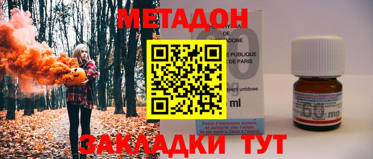 МЕТАДОН VHQ Еманжелинск