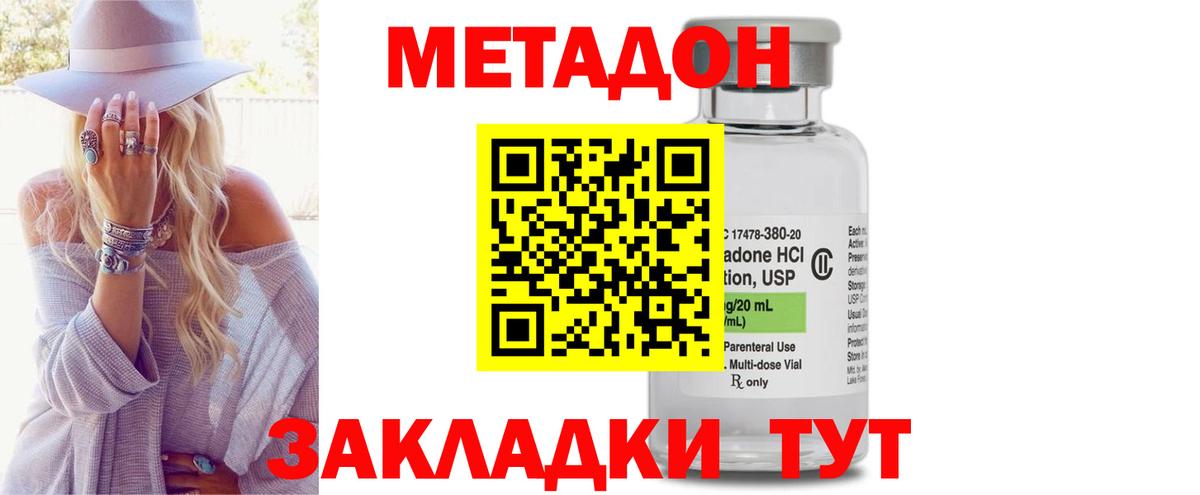 Метадон VHQ  МЕГА вход  Вход с VPN  Еманжелинск  МЕТАДОН белоснежный 