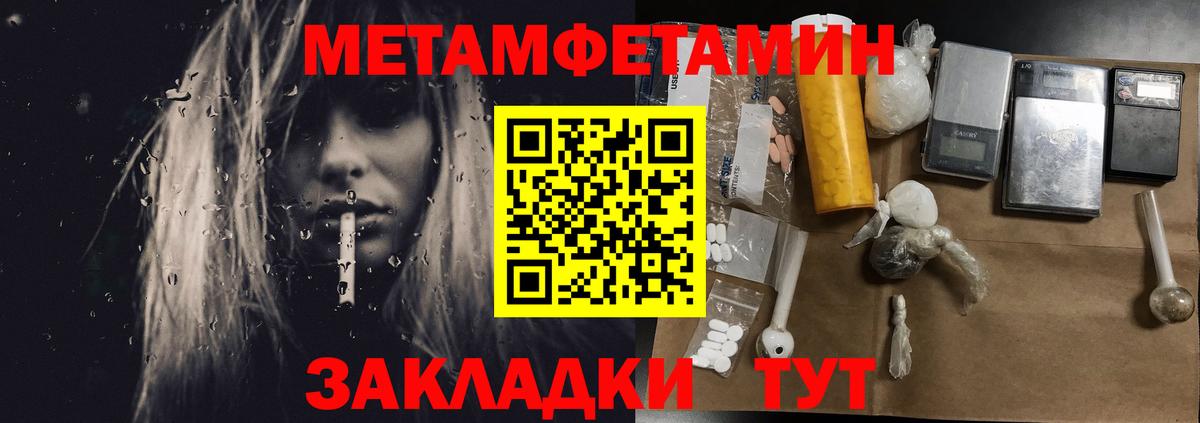 Первитин Декстрометамфетамин 99.9%  Первитин  Первитин Декстрометамфетамин 99.9%  Еманжелинск  Вход с VPN 