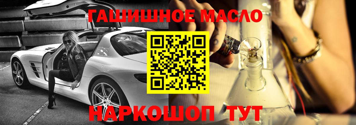 как найти закладки  Дистиллят ТГК вейп  Вход с VPN  Еманжелинск 